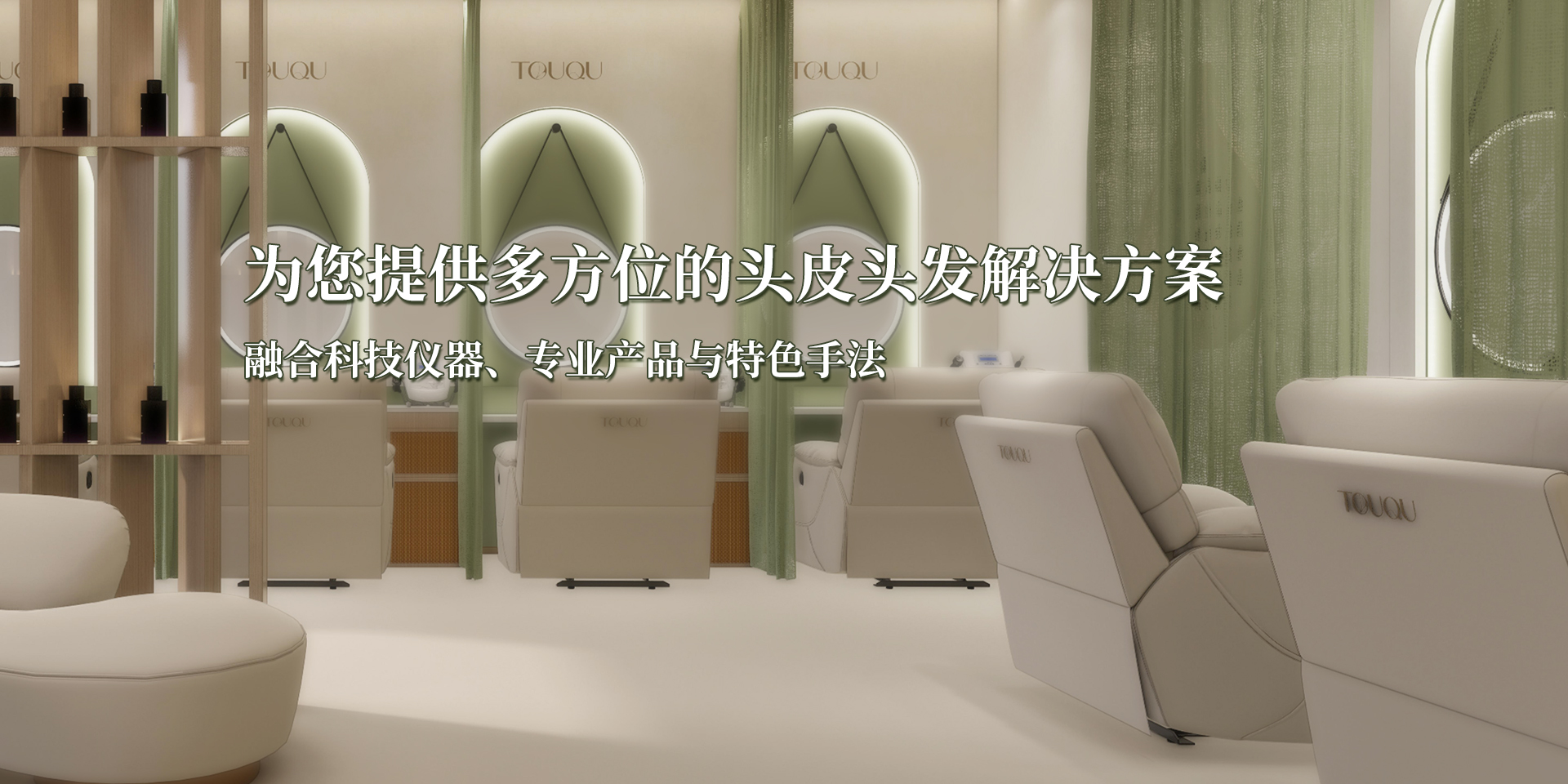 门店服务主图